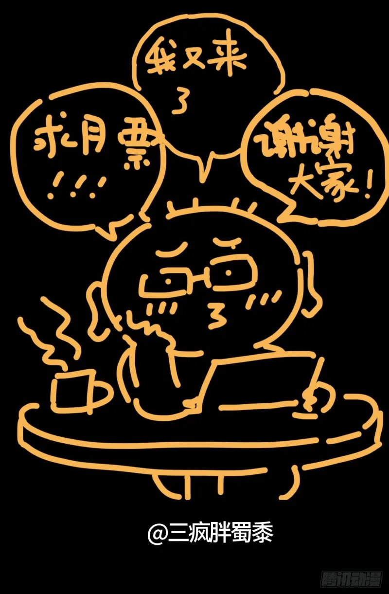 第737话 高智会 第14页