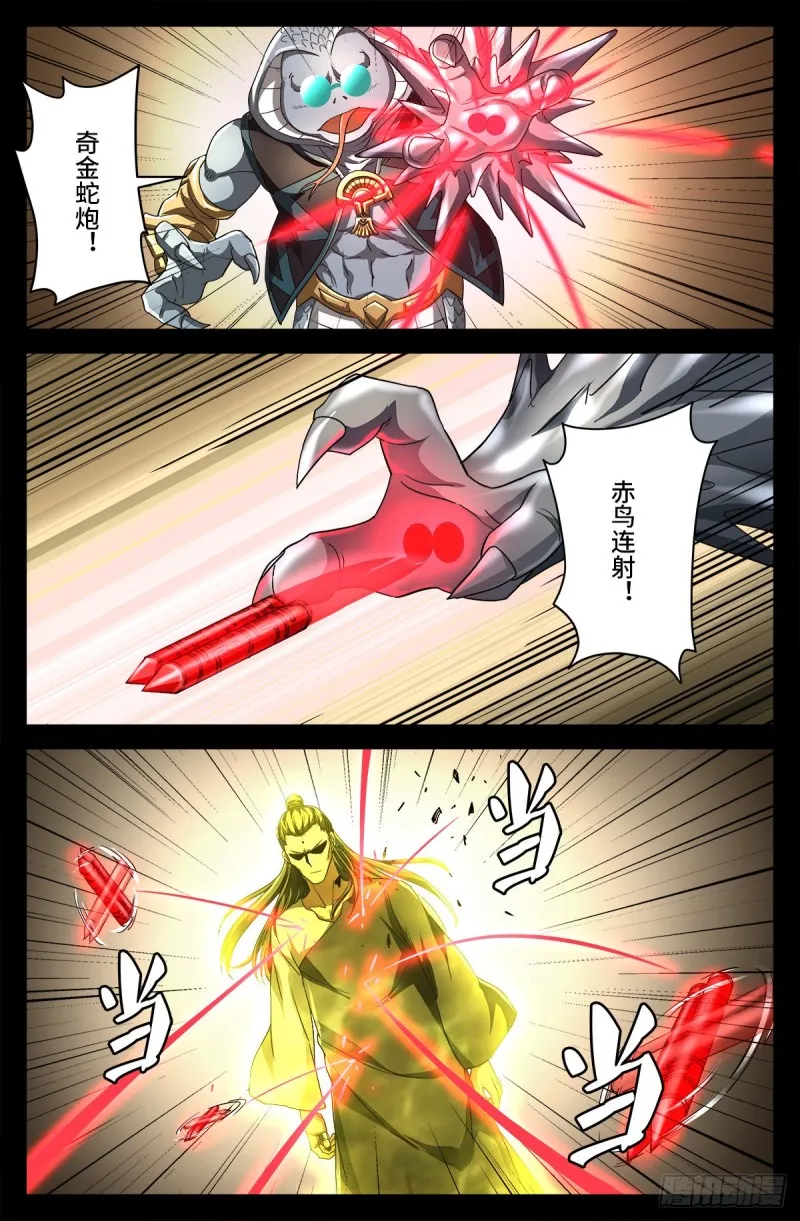 第738话 世界最强的男人 第1页