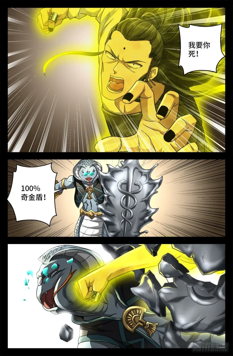 第738话 世界最强的男人 第3页