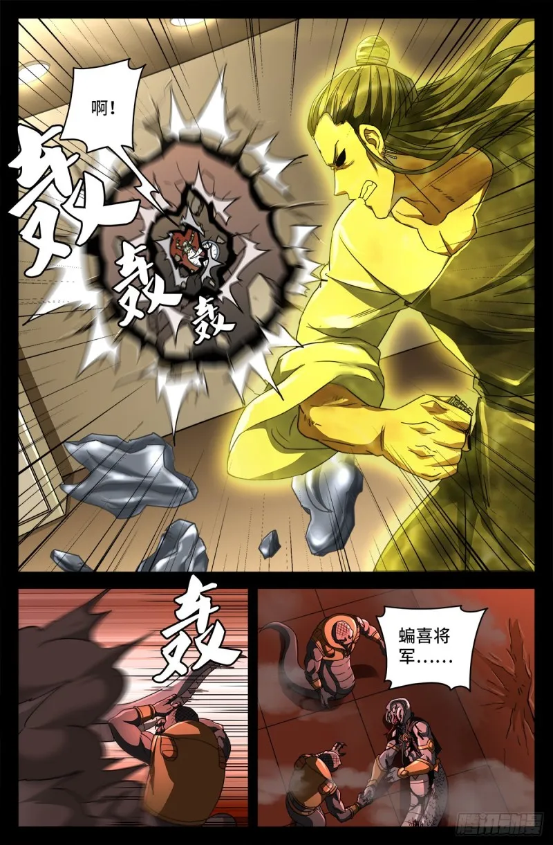第738话 世界最强的男人 第4页