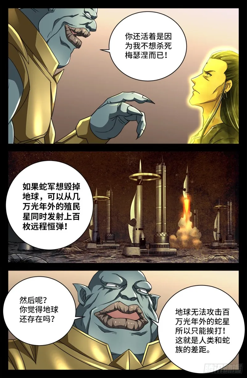 第738话 世界最强的男人 第6页