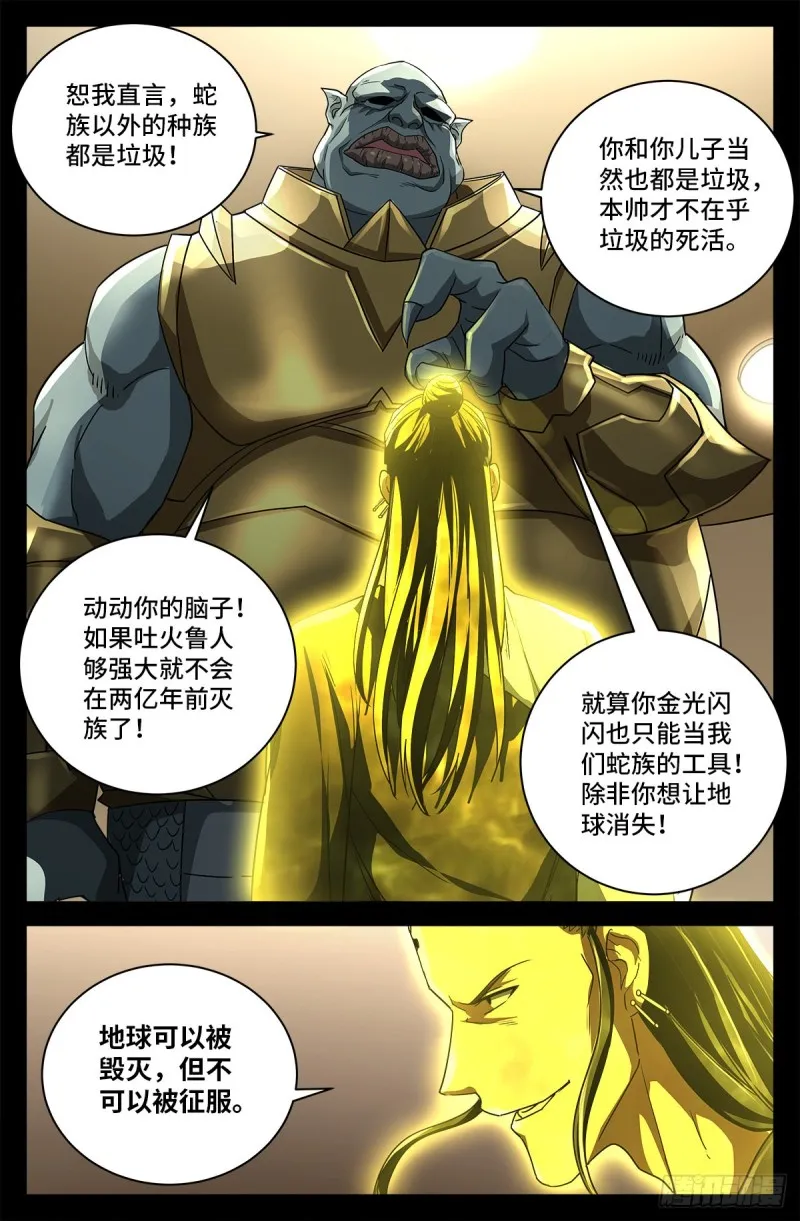 第738话 世界最强的男人 第9页