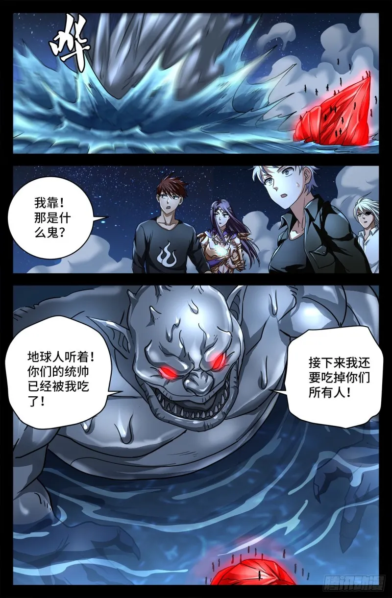 第738话 世界最强的男人 第13页