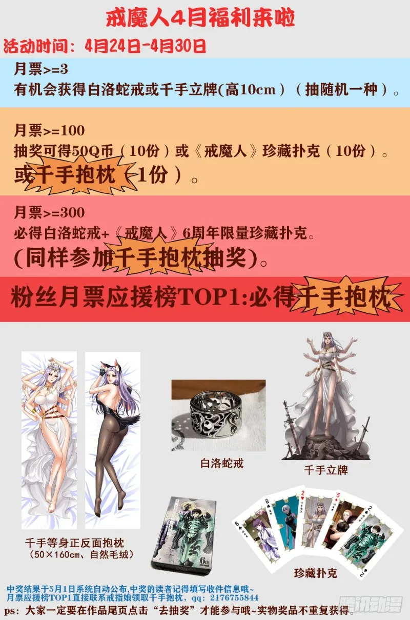 第741话 飞向蛇星 第14页
