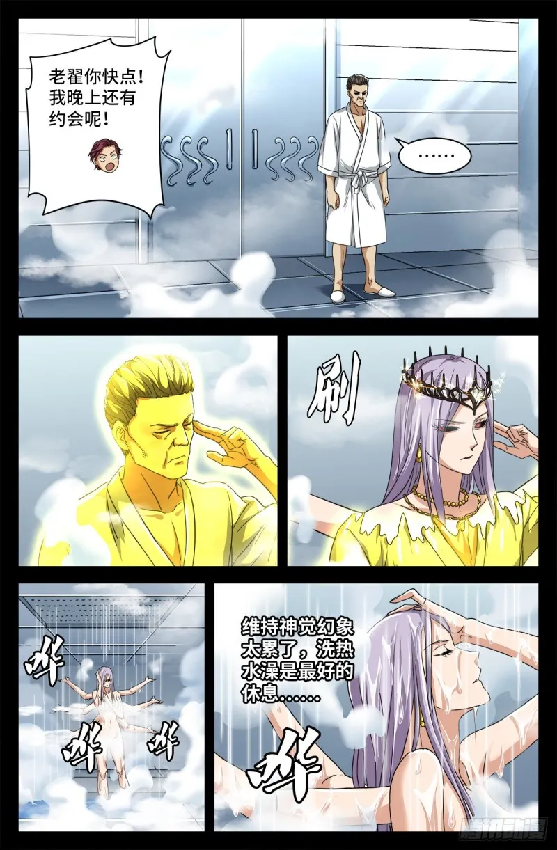第742话 女王的决心 第1页