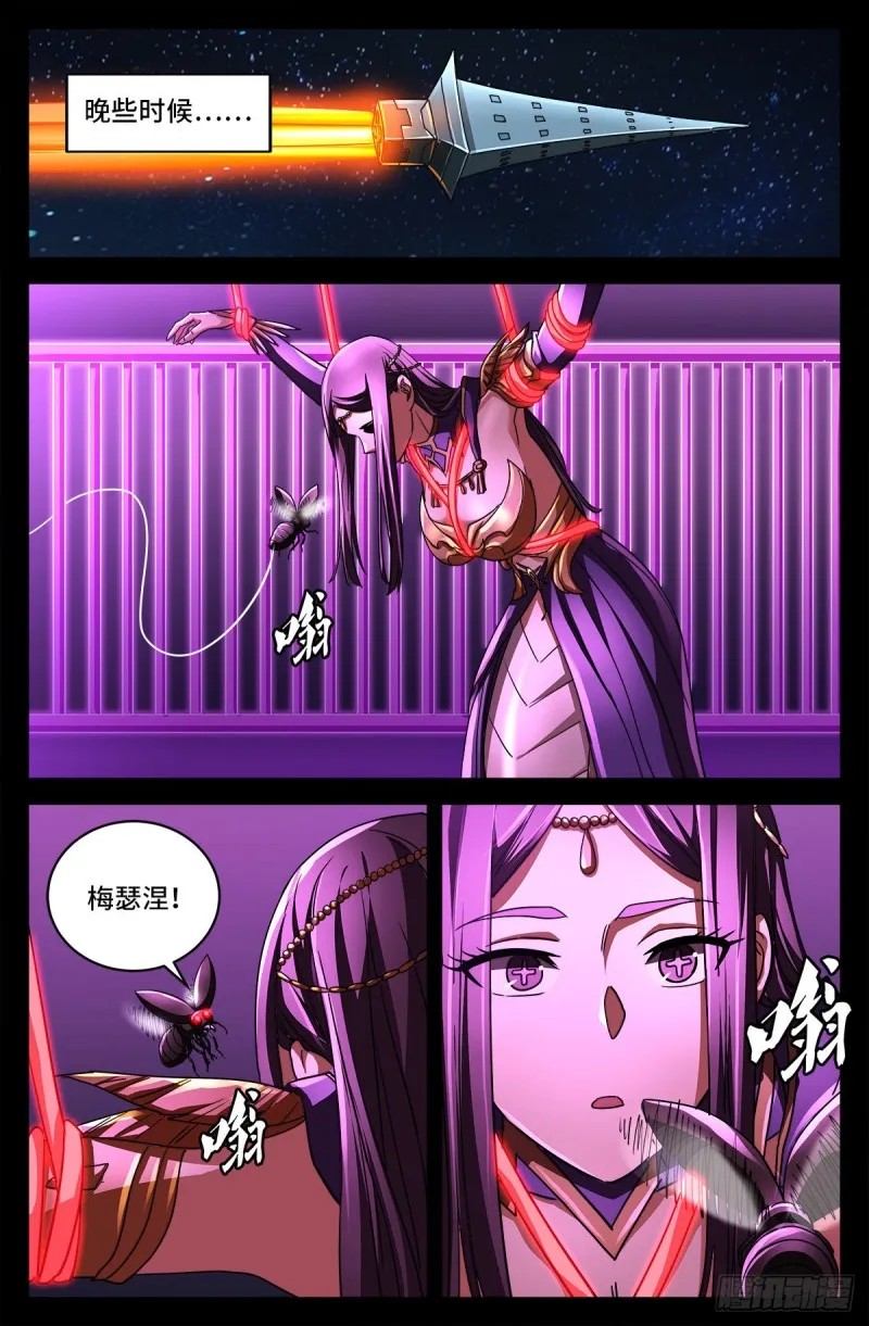 第742话 女王的决心 第8页