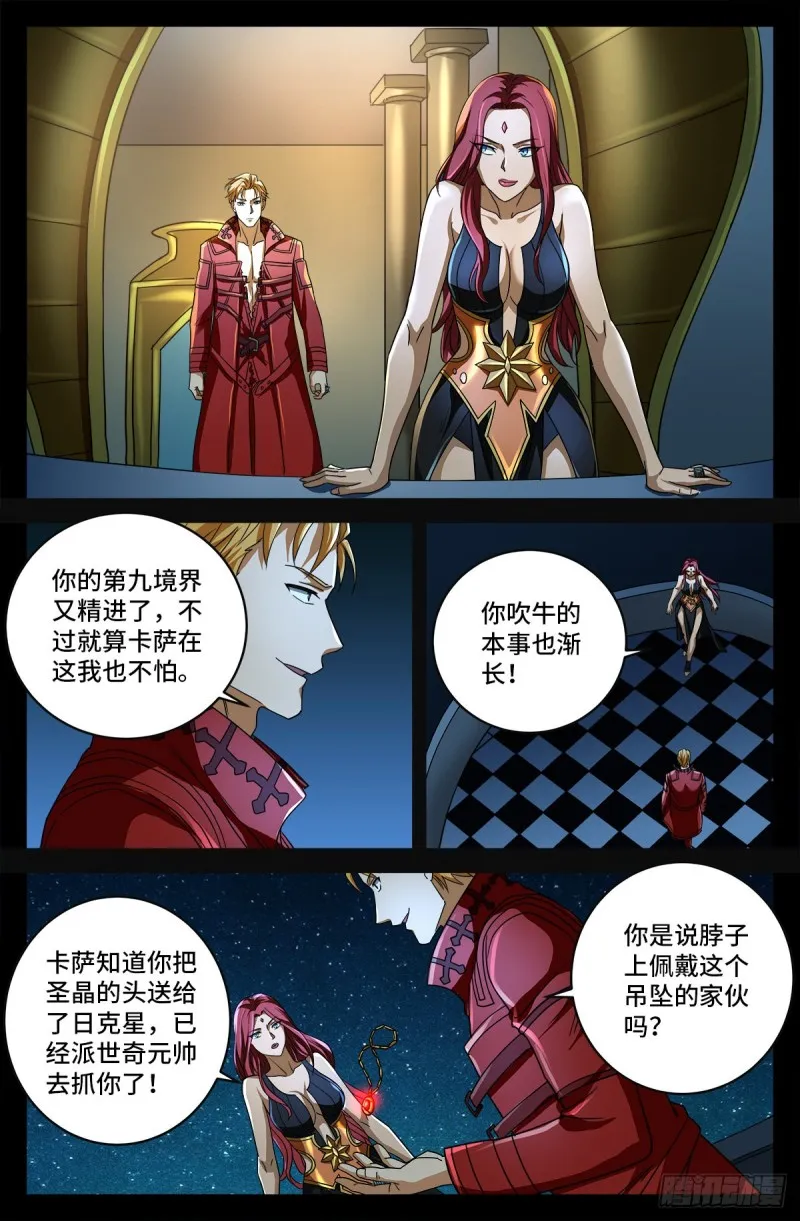 第742话 女王的决心 第11页