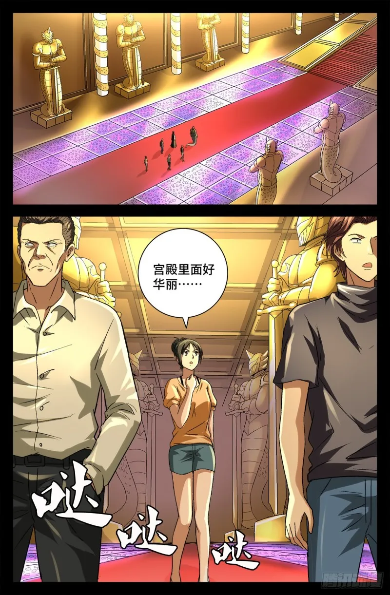 第745话 想见皇帝不容易 第1页