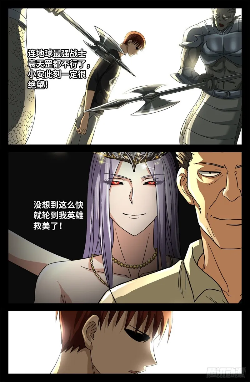 第746话 皇宫里的第一把火 第8页