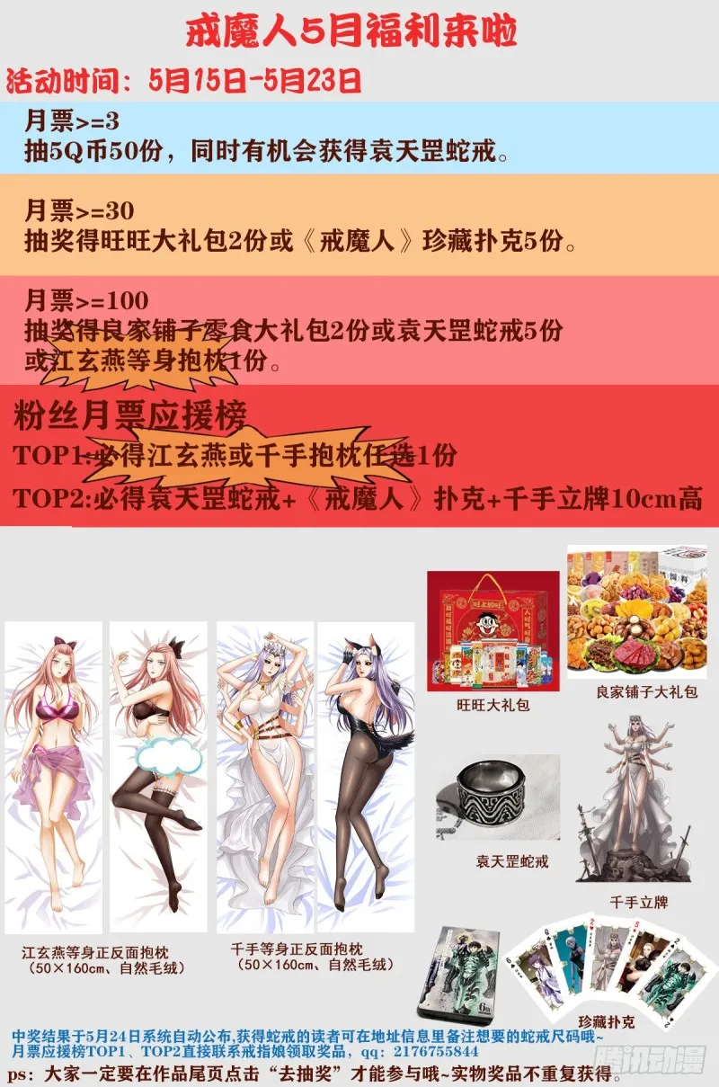 第746话 皇宫里的第一把火 第14页