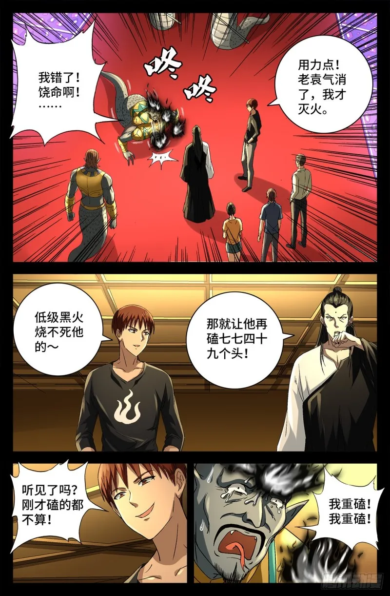 第747话 千手懂了 第1页