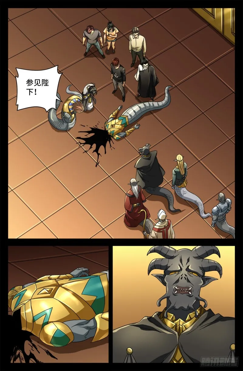 第750话 蛇皇驾到 第1页