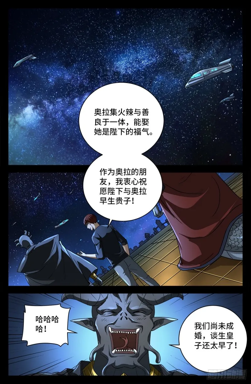 第752话 欺君之罪 第1页