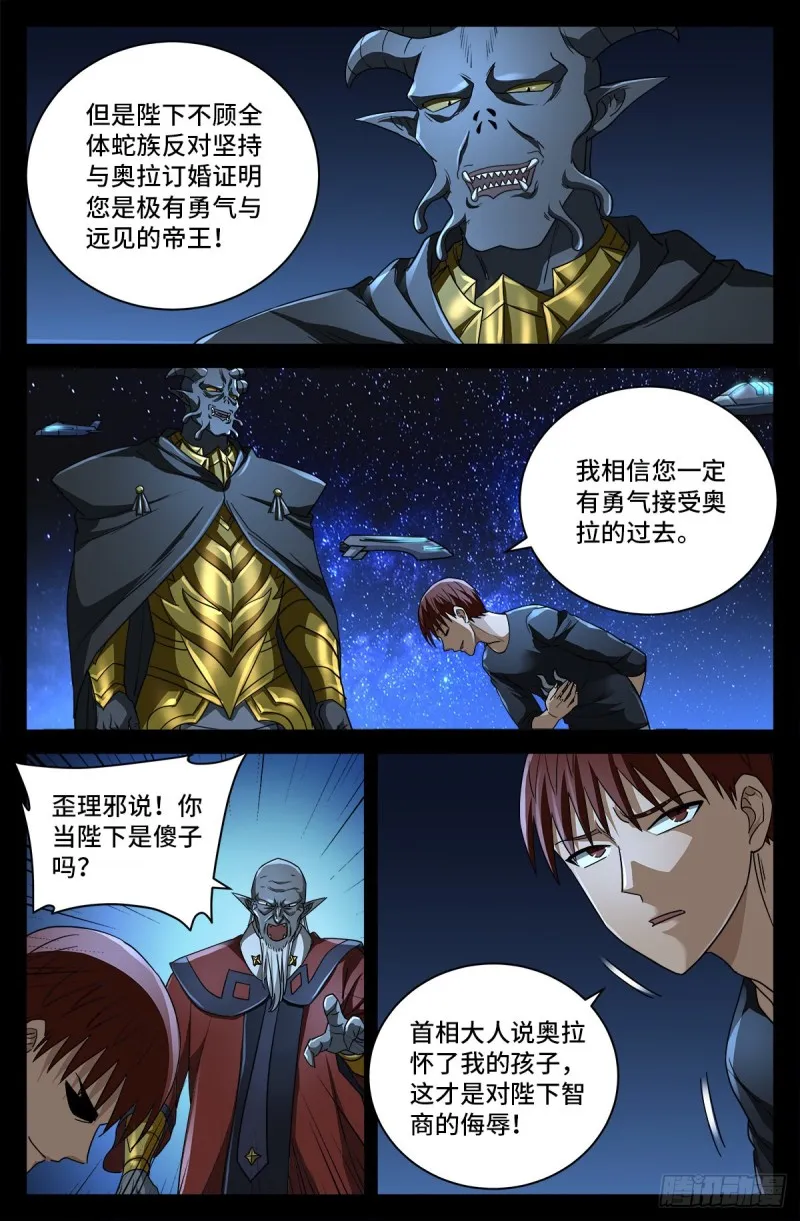 第752话 欺君之罪 第10页
