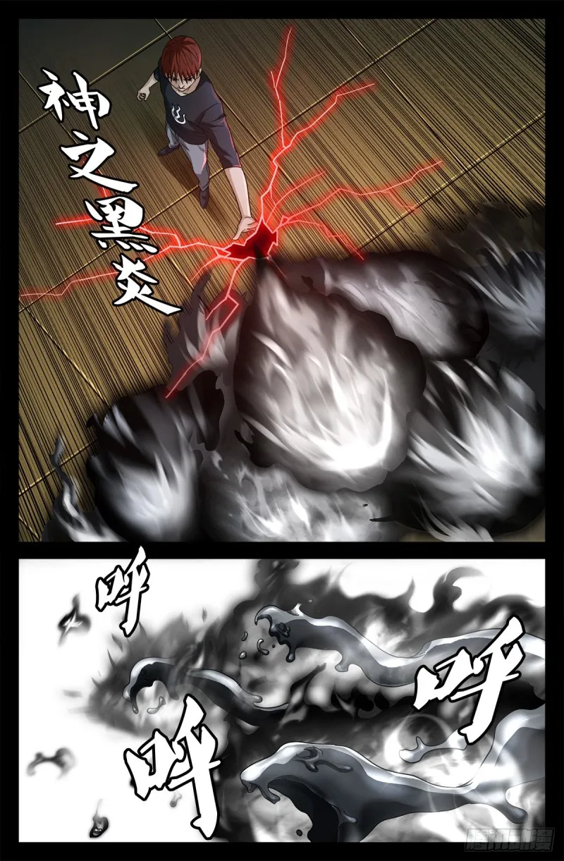 第752话 欺君之罪 第12页