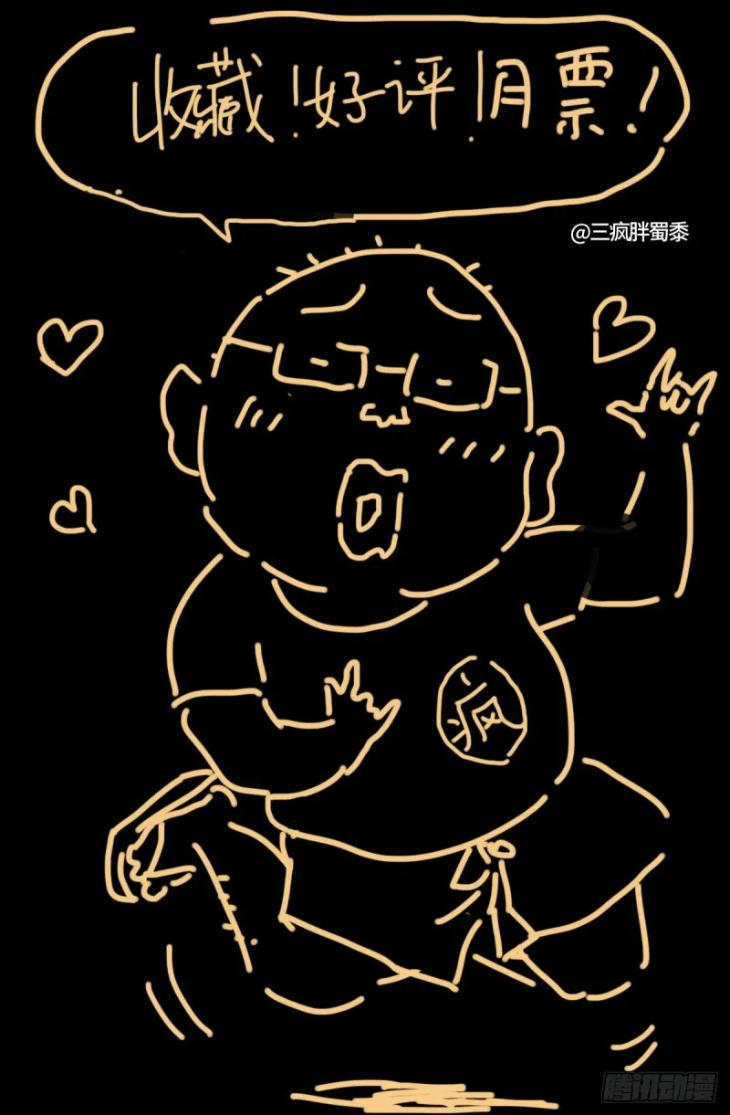 第754话 祝融现身 第14页