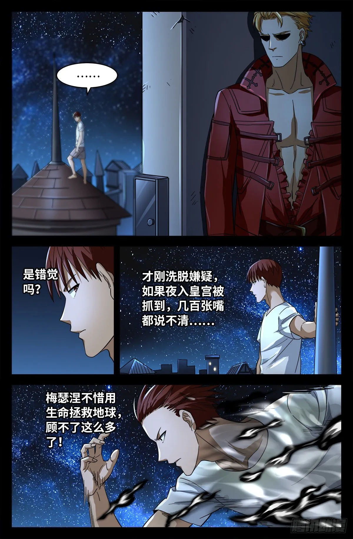 第757话 最后的忠告 第12页