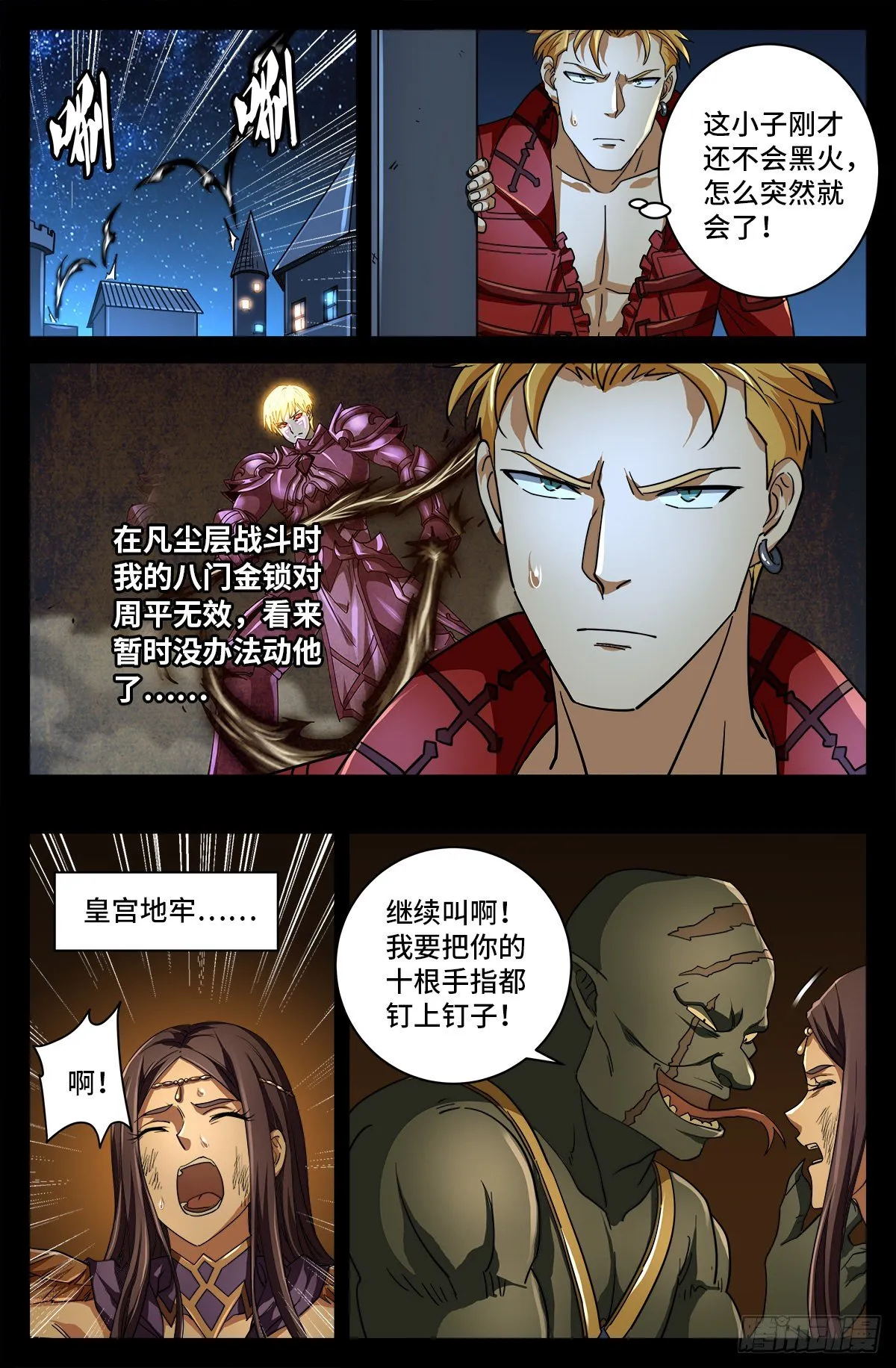 第757话 最后的忠告 第13页