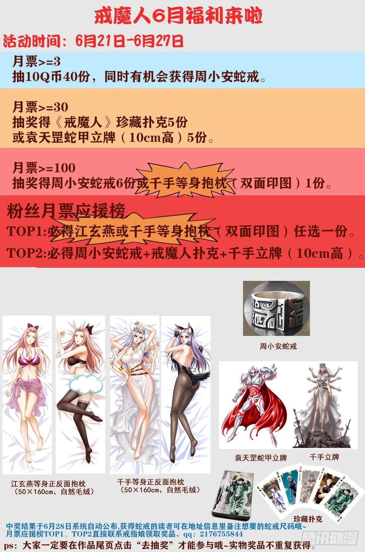 第757话 最后的忠告 第14页