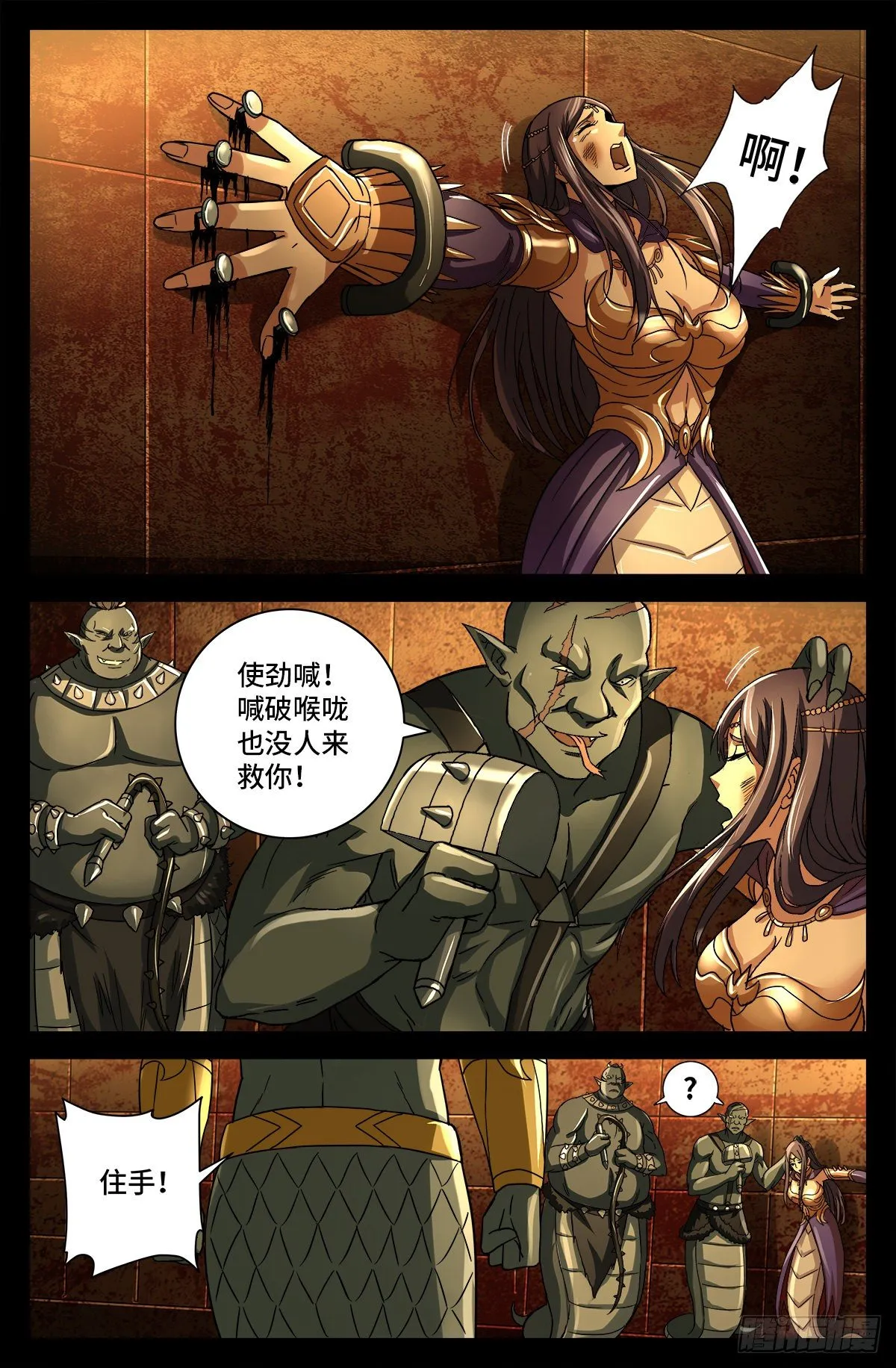 第758话 说话算数 第1页