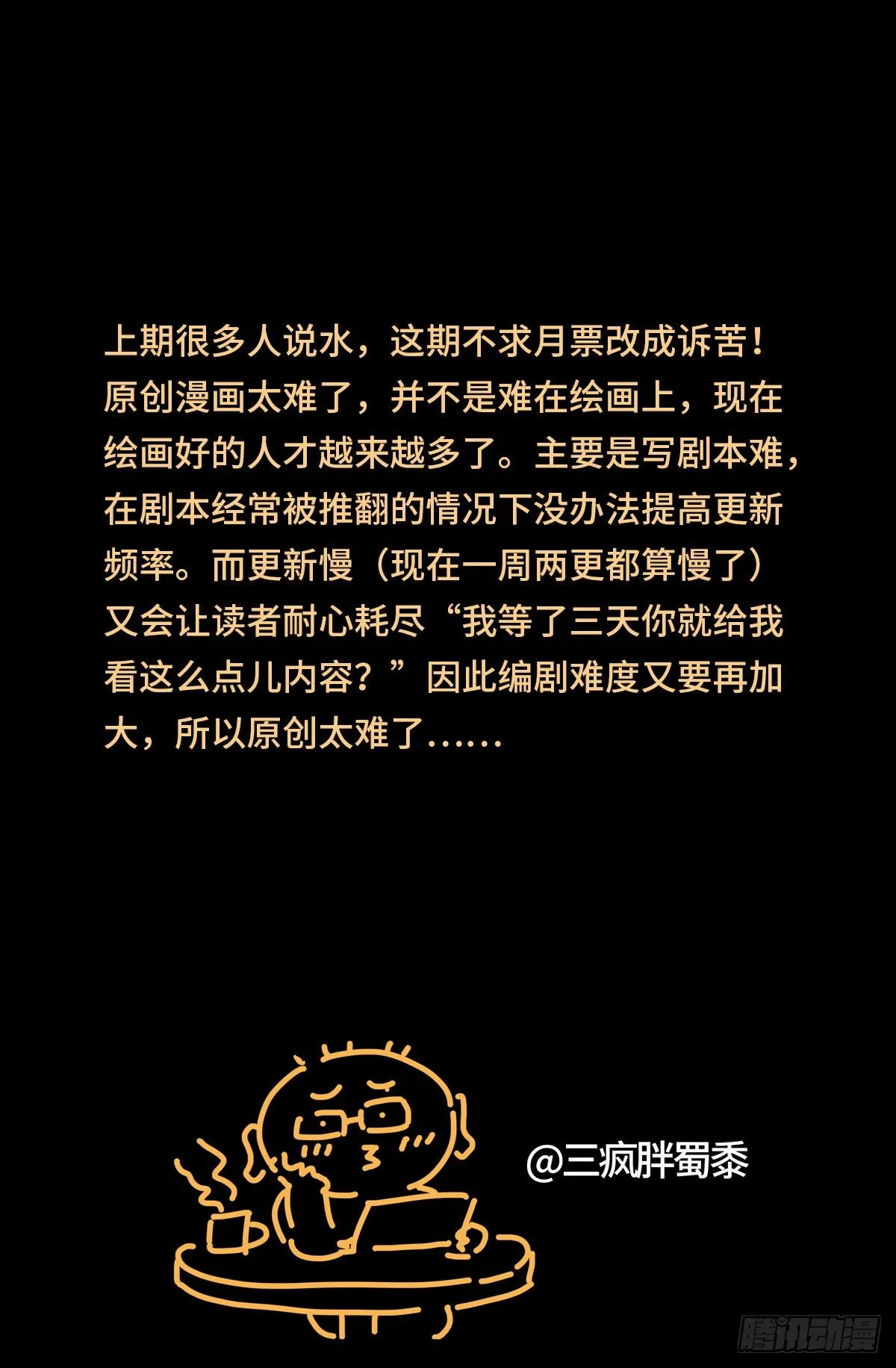 第759话 奇怪的巨响 第14页
