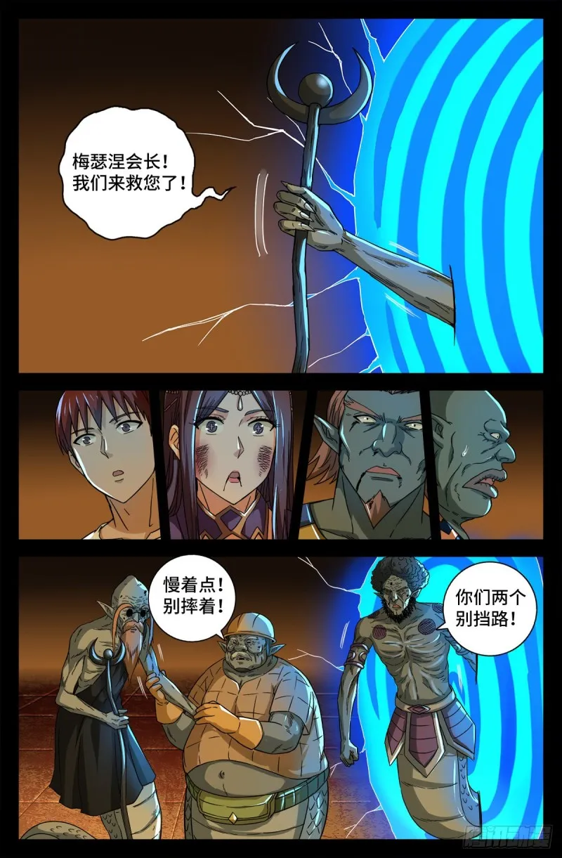 第760话 王牌间谍 第1页