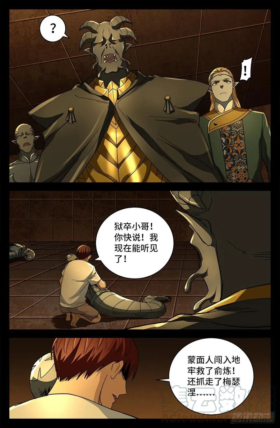 第761话 六个嫌疑 第1页