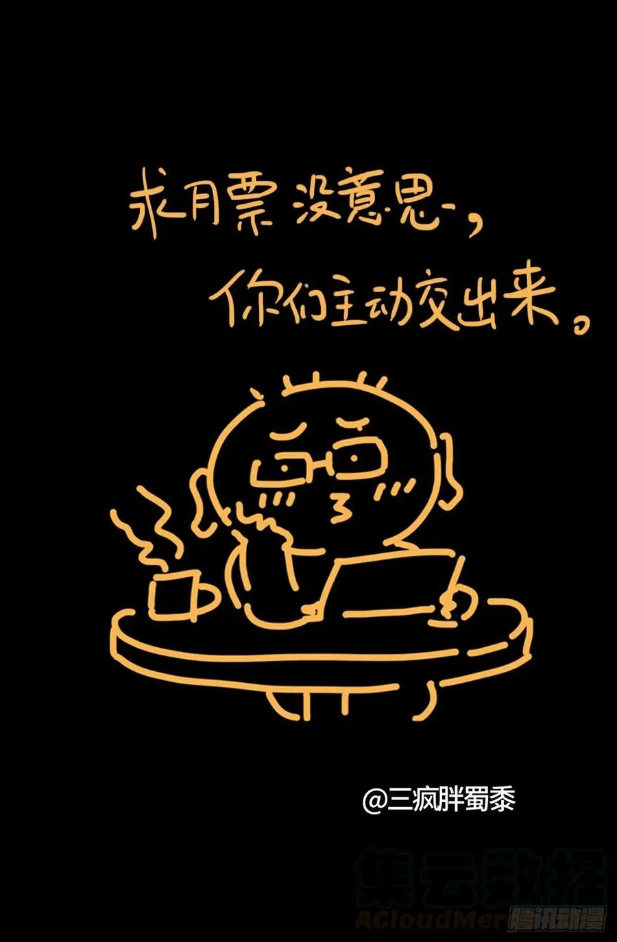 第761话 六个嫌疑 第14页