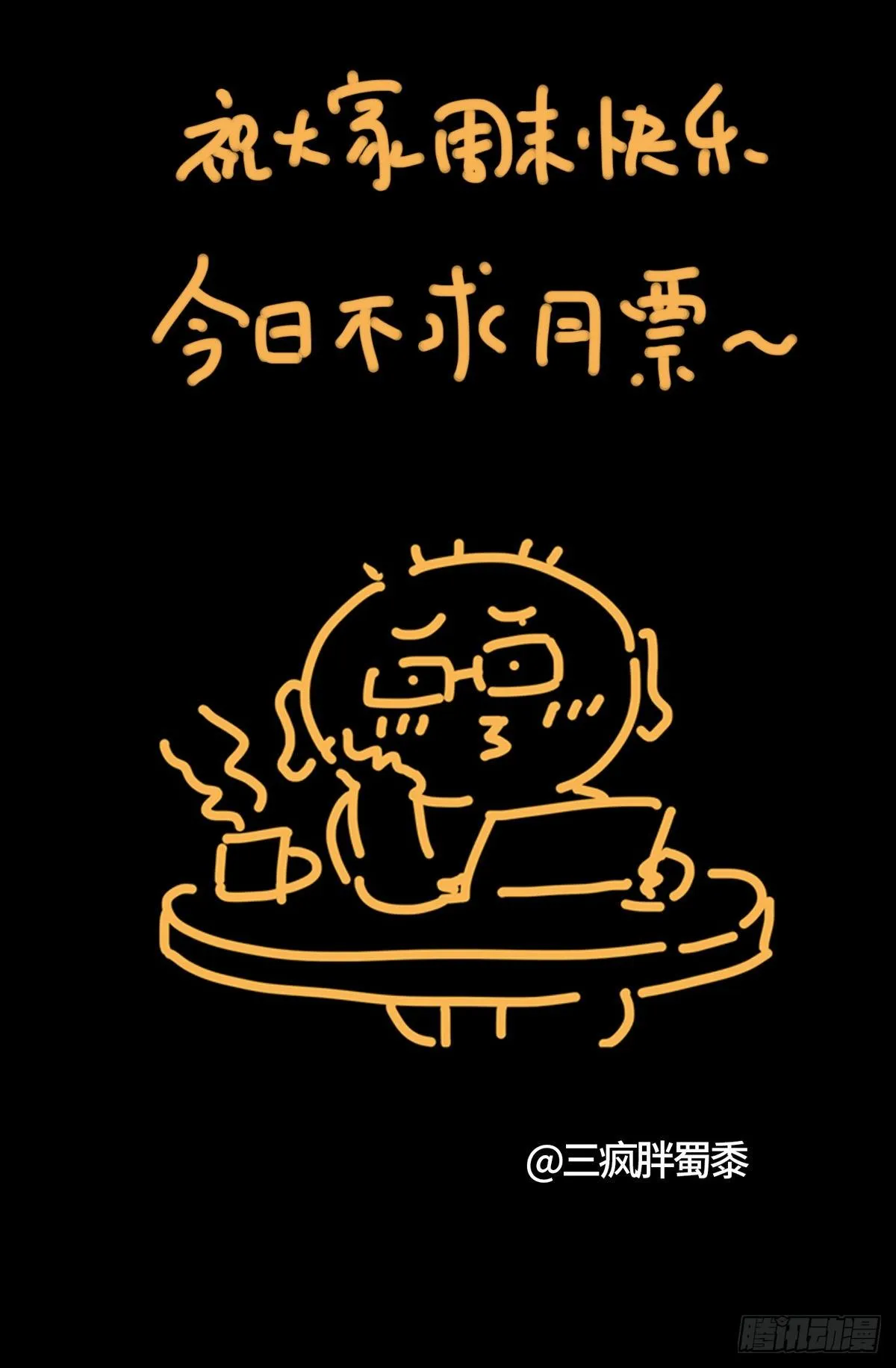 第762话 蛇皇的威胁 第14页