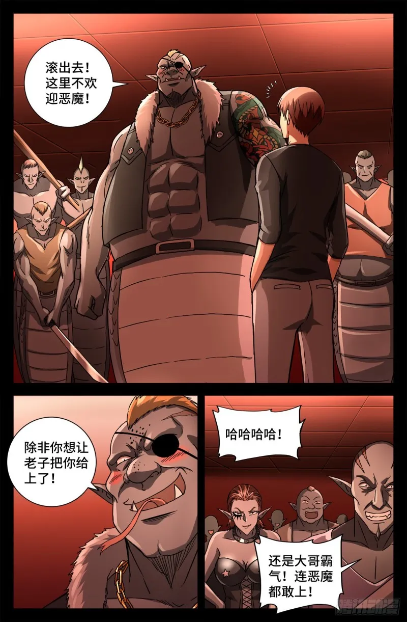 第763话 七蛇女春院 第9页