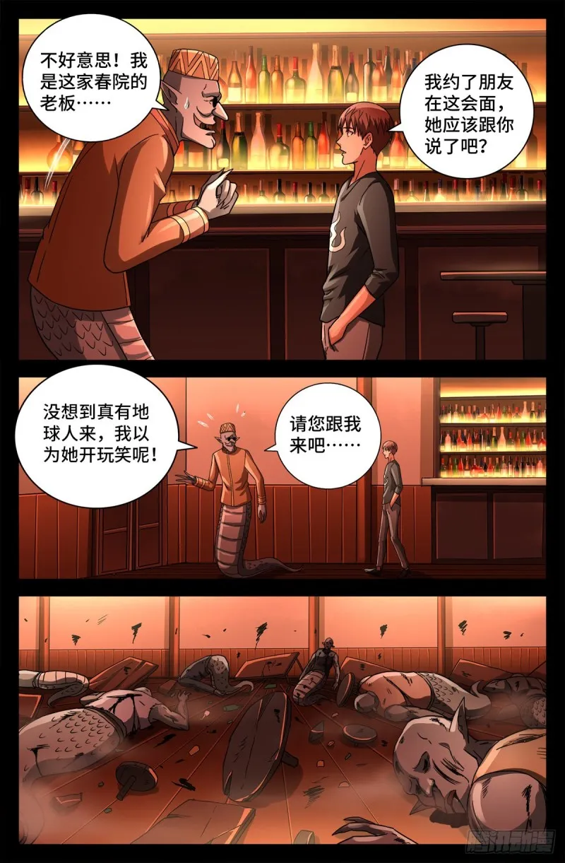 第763话 七蛇女春院 第11页