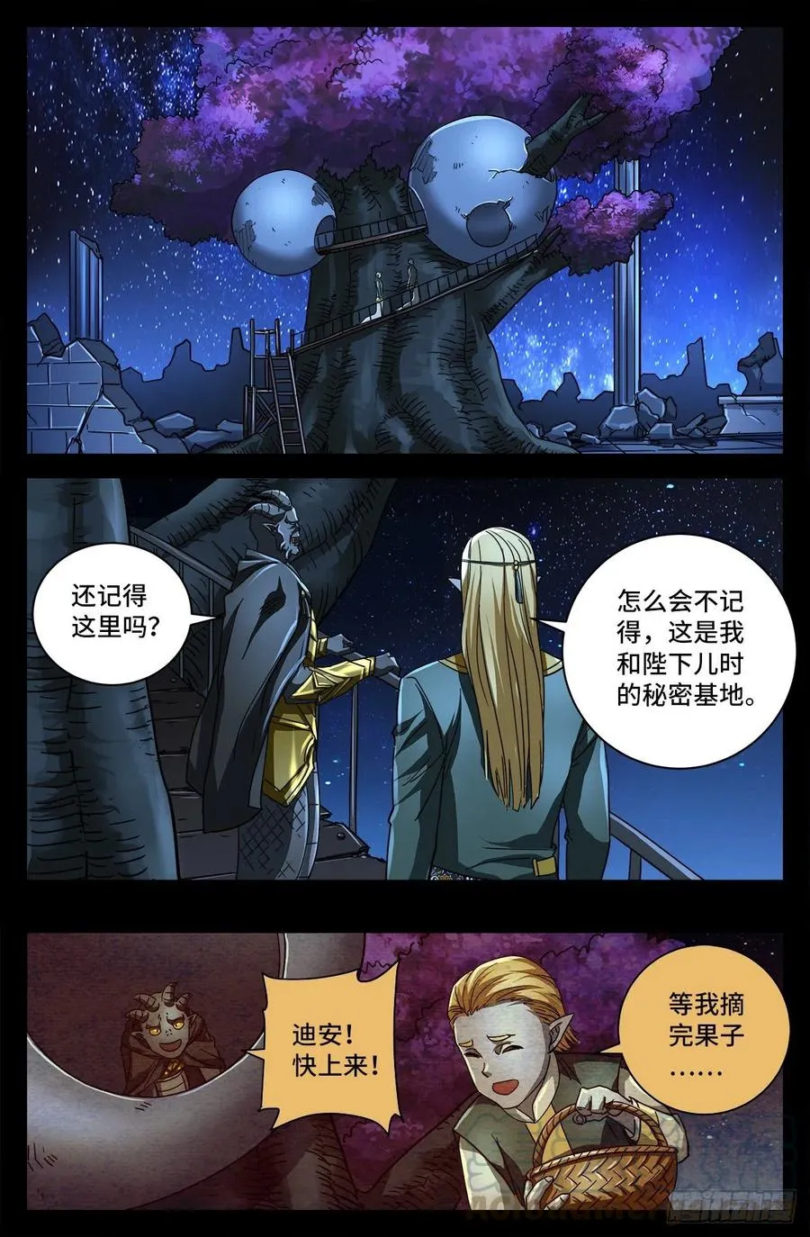 第764话 高维意念波 第1页