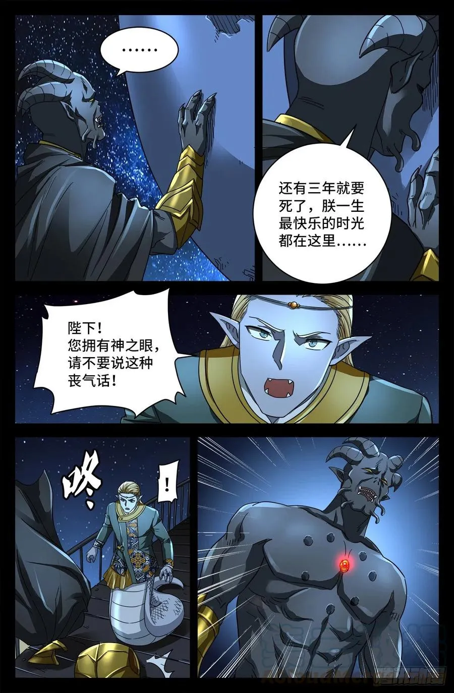 第764话 高维意念波 第2页