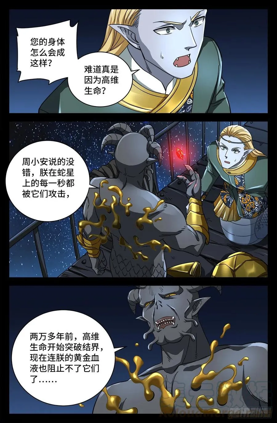 第764话 高维意念波 第4页