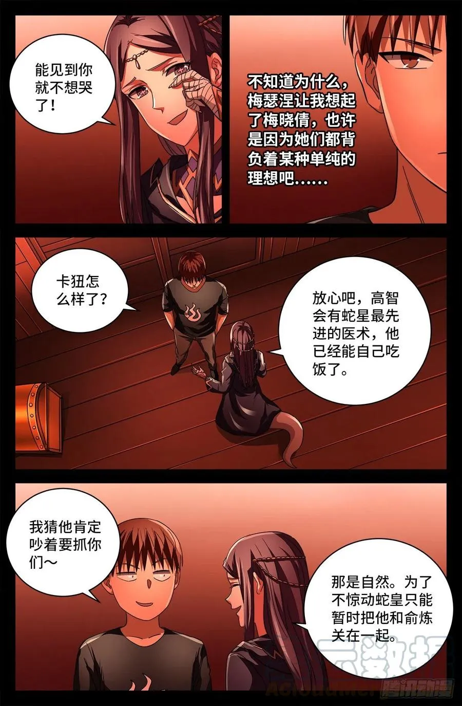 第764话 高维意念波 第8页