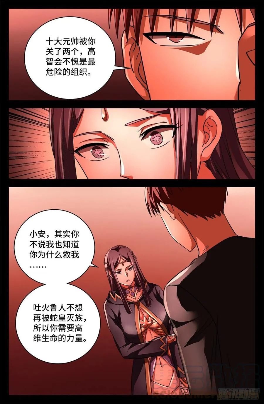 第764话 高维意念波 第9页