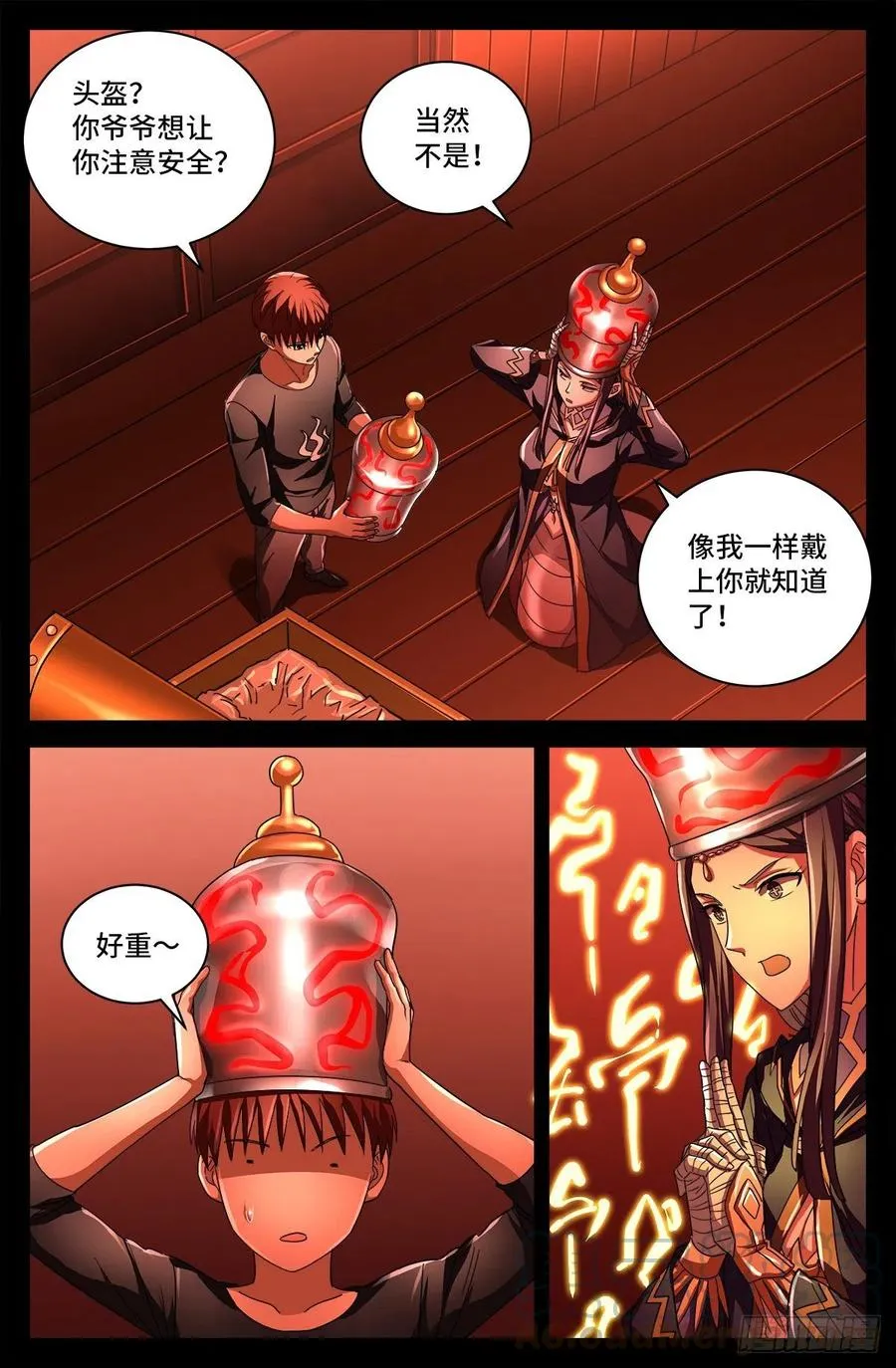 第764话 高维意念波 第11页