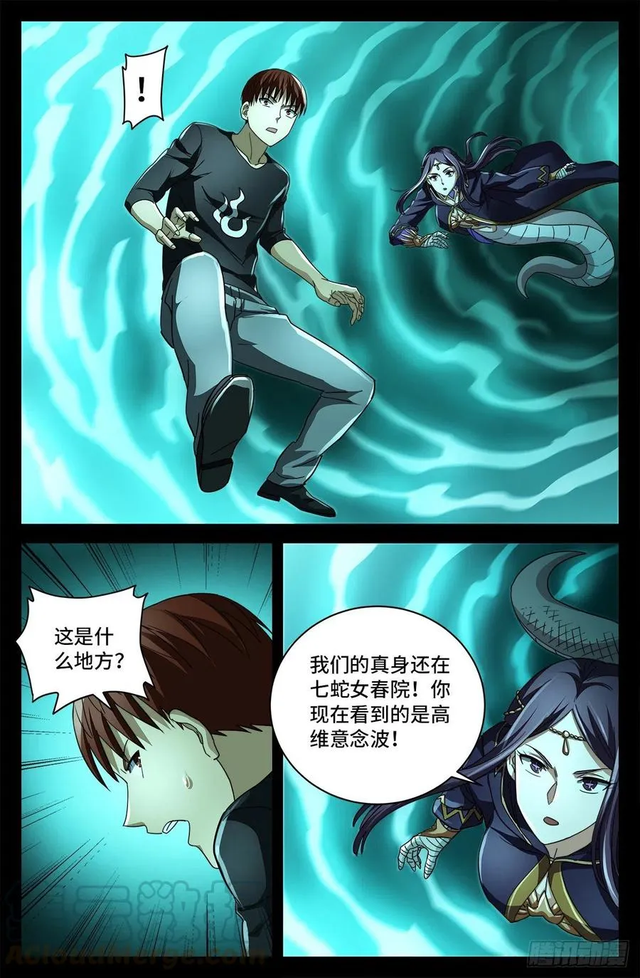 第764话 高维意念波 第12页