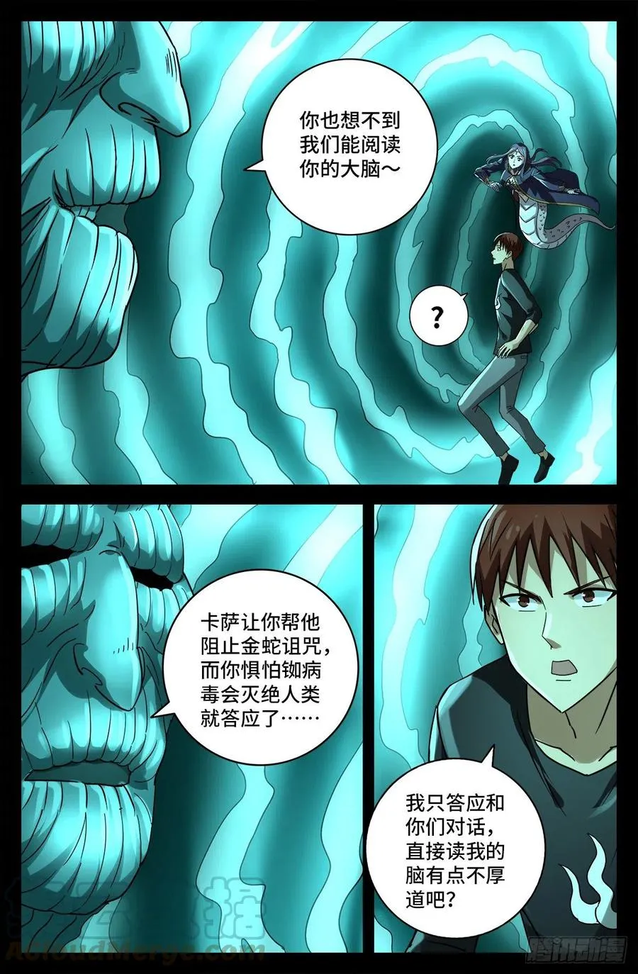 第765话 黑火防毒甲 第2页