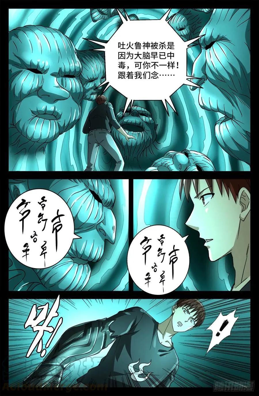 第765话 黑火防毒甲 第6页