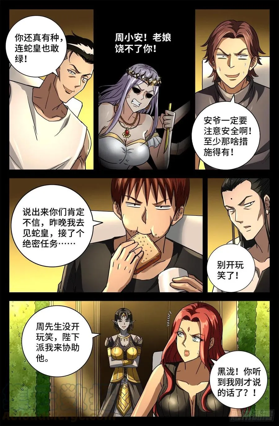 第765话 黑火防毒甲 第12页