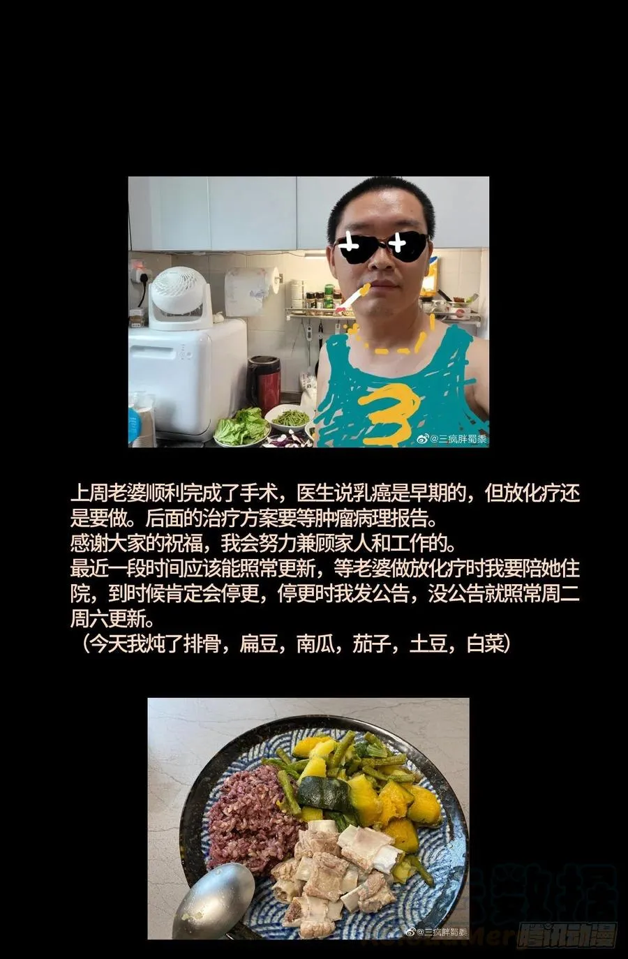 第765话 黑火防毒甲 第14页