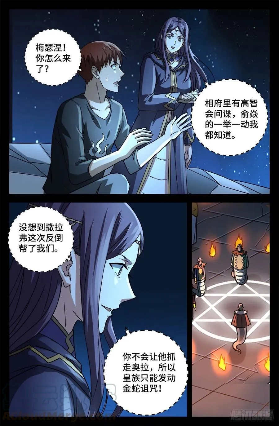 第767话 金圣节前夜 第7页