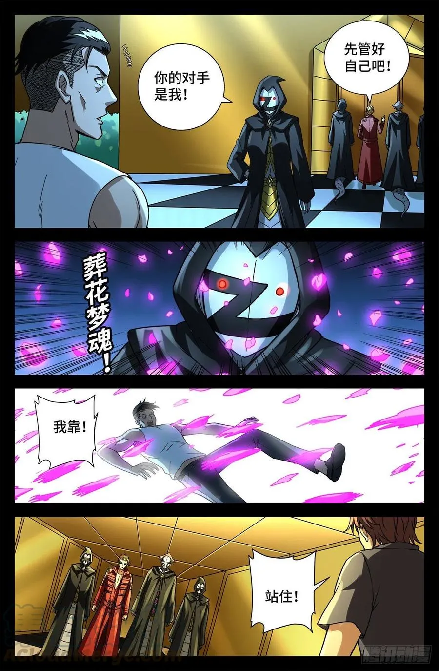第767话 金圣节前夜 第9页