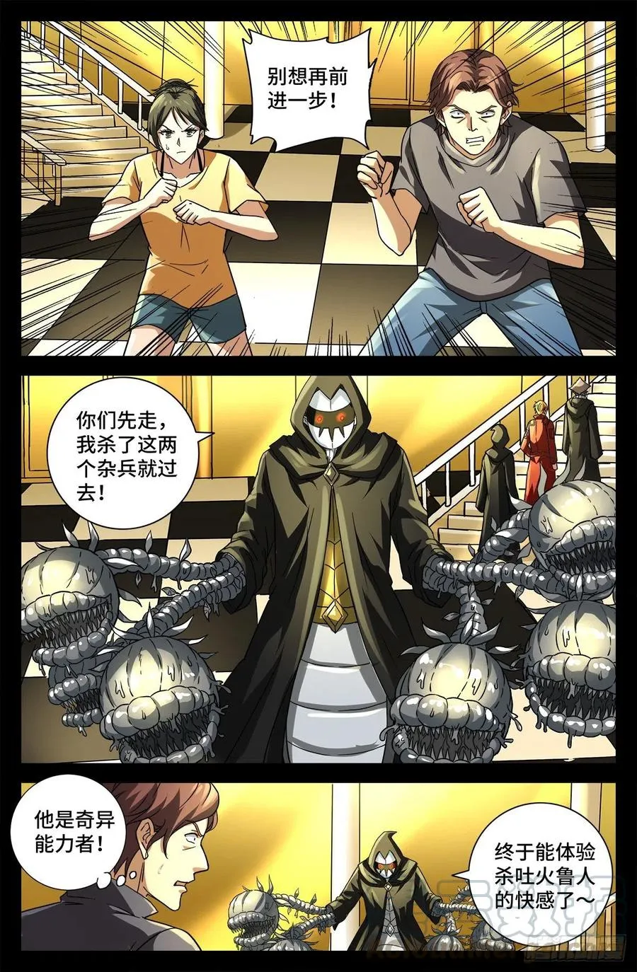 第767话 金圣节前夜 第10页