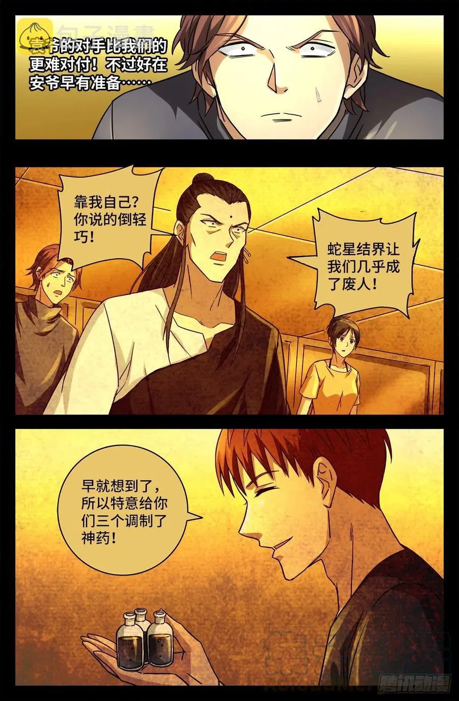 第767话 金圣节前夜 第13页