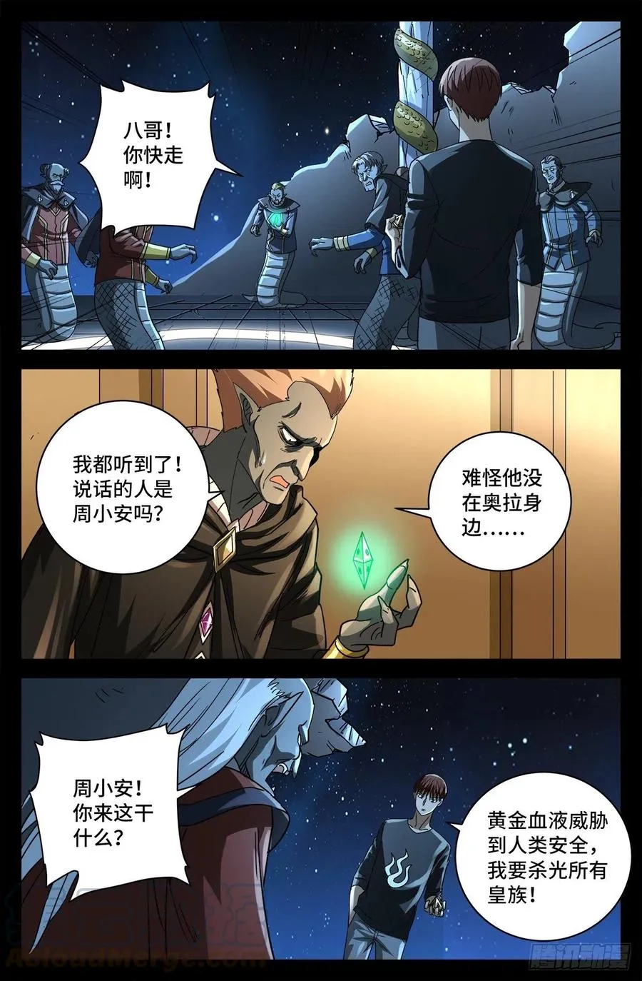 第769话 血腥之夜 第1页