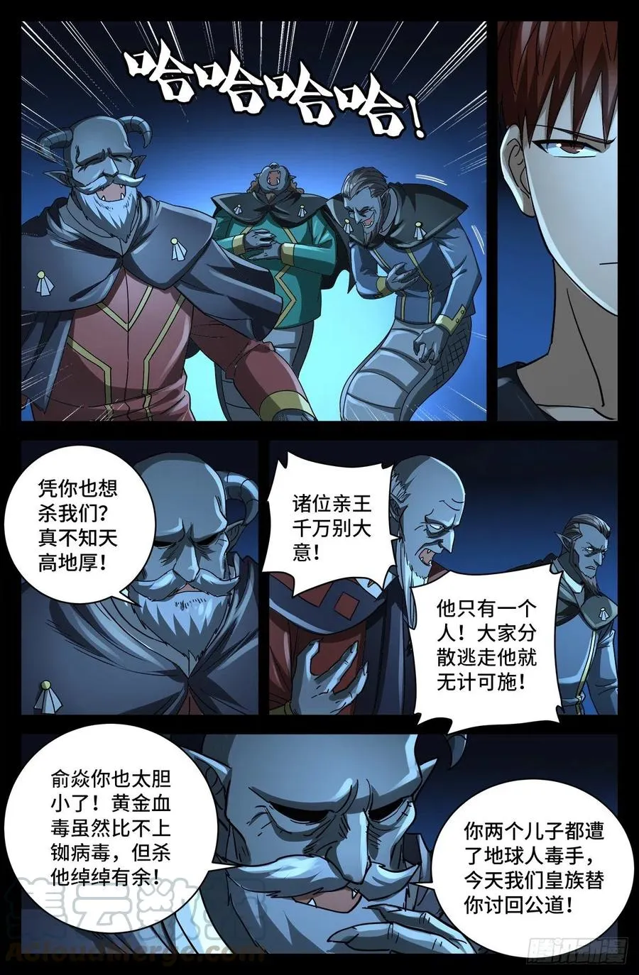 第769话 血腥之夜 第2页