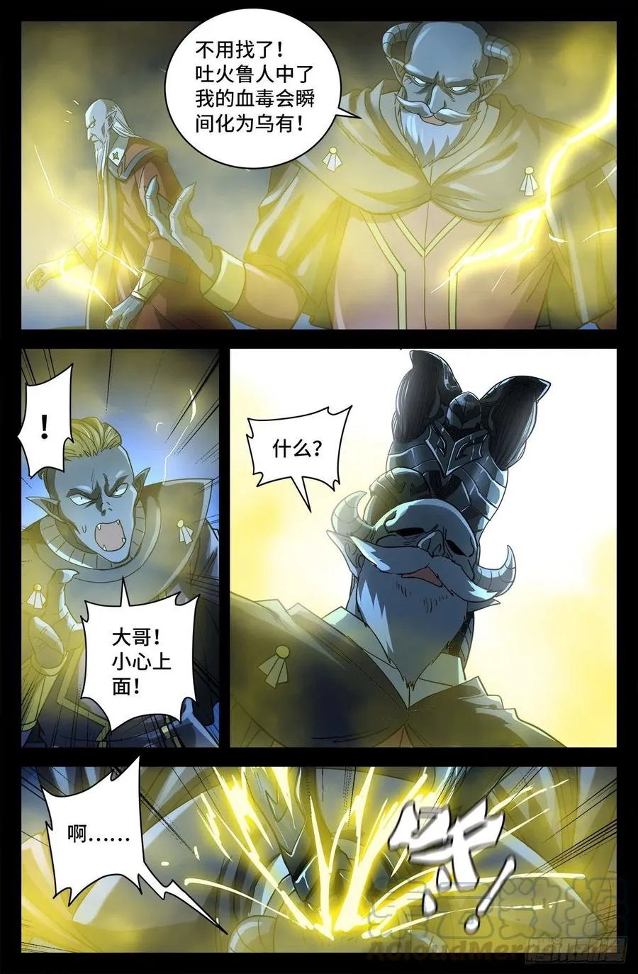第769话 血腥之夜 第4页