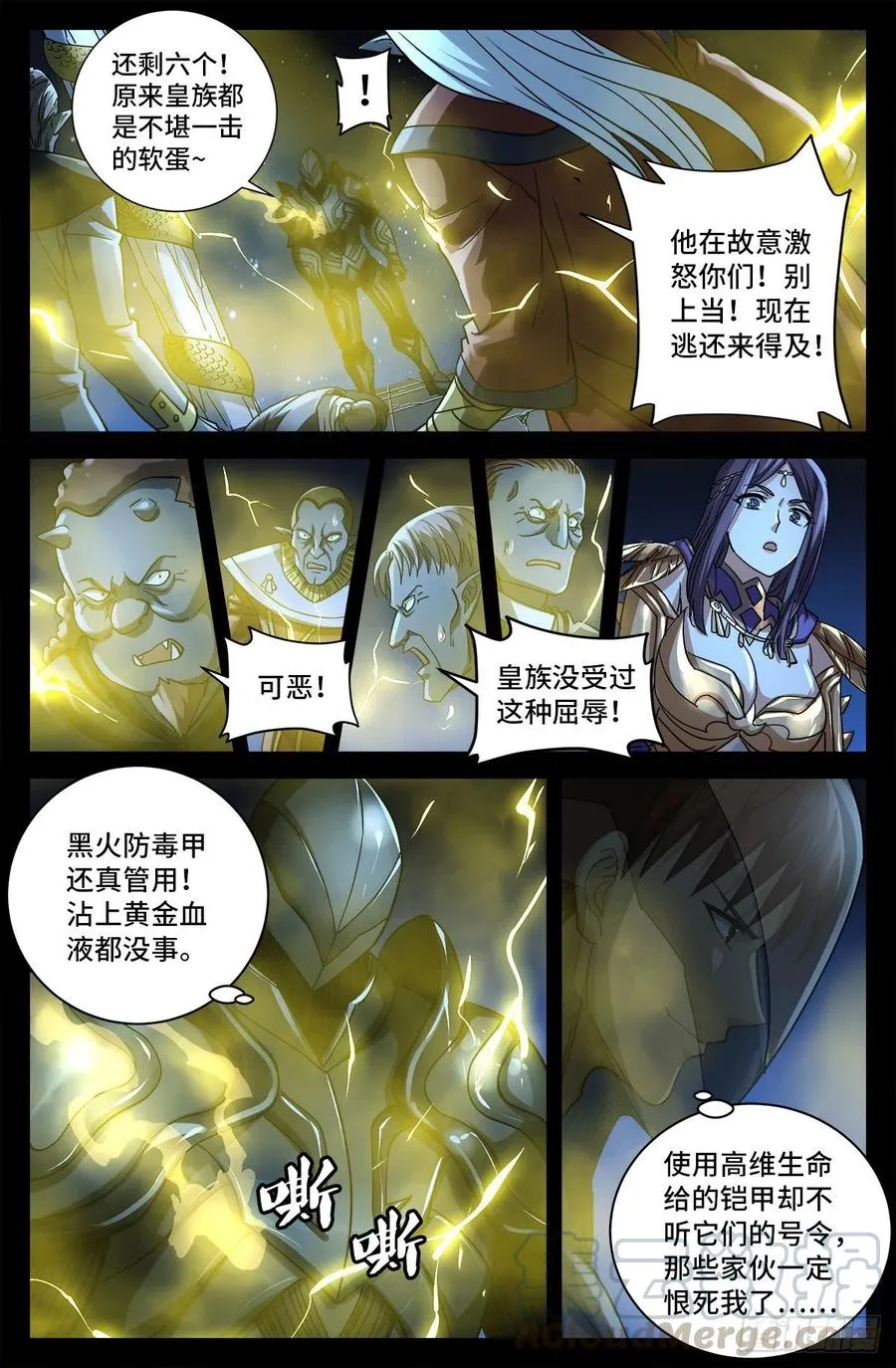 第769话 血腥之夜 第5页